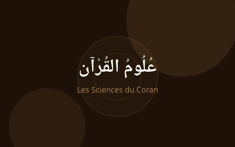 Qu'est-ce que les sciences du Coran (Ulûm al-Qur'ân) ?