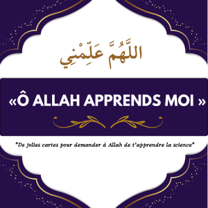 Ô Allah, apprends-moi !