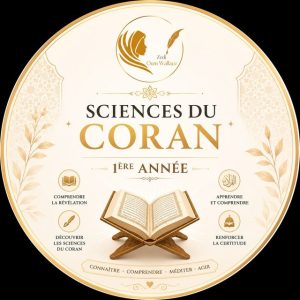 Sciences du Coran - 1ere annee