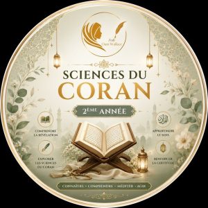 Sciences du Coran - 2eme annee